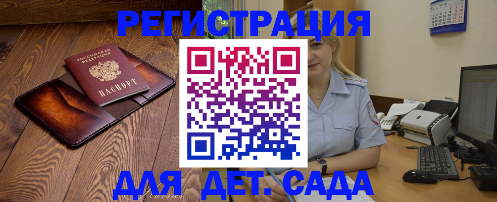 прописка законно в Петухово
