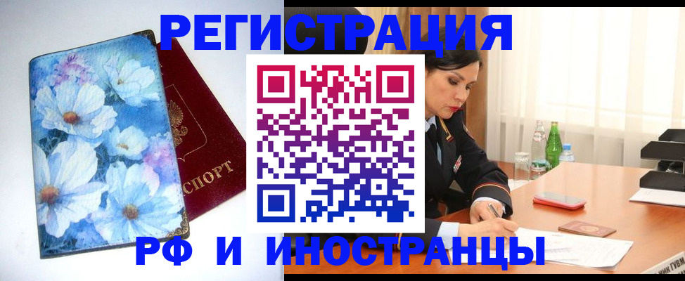 миграционный учет в Петухово