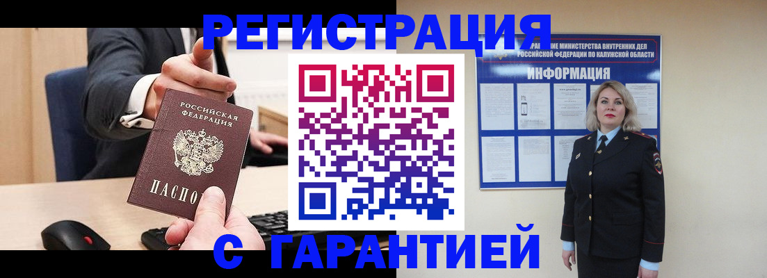 временная регистрация в Петухово